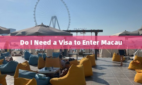 Do I Need a Visa to Enter Macau  第1张